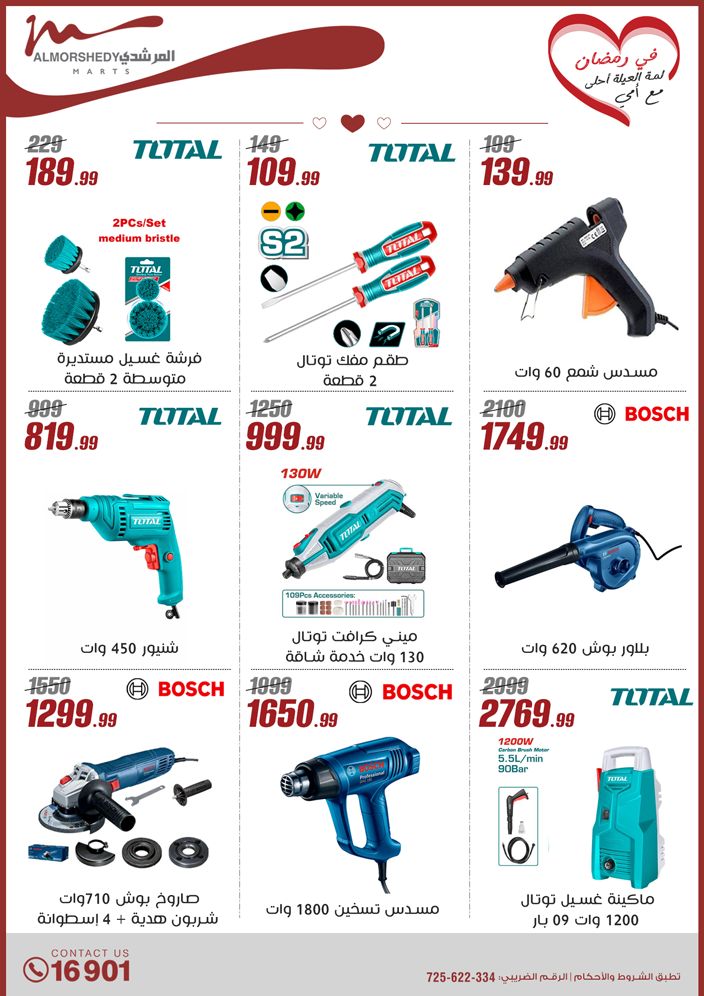 almorshedy offers from 9mar to 9mar 2025 عروض المرشدى من 9 مارس حتى 9 مارس 2025 صفحة رقم 118